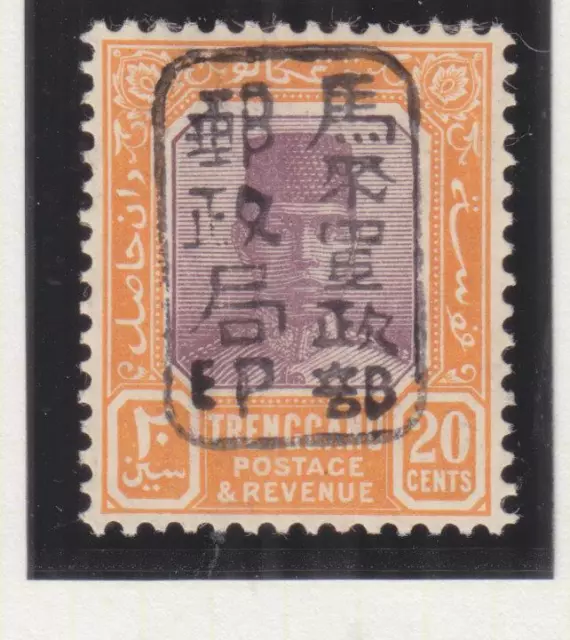 TRENGGANU, JAPANESE OCCUPATION, 1942 20c. Purple & Orange, lhm.