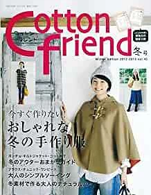 Libro de artesanía japonés de invierno COTTON FRIEND 2012 - 2013 revista japonesa