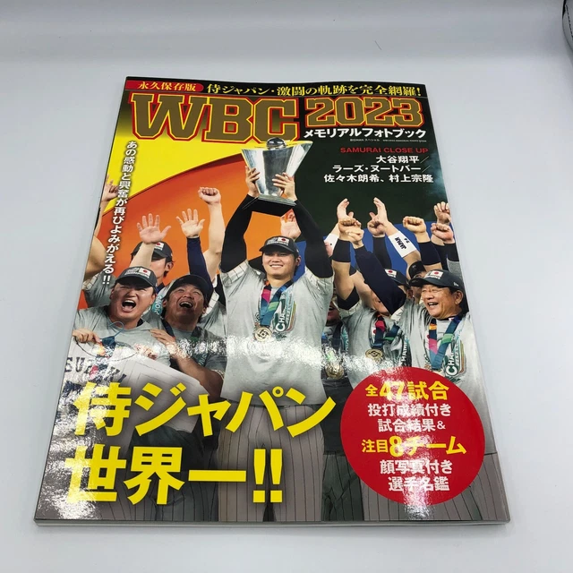 WBC 2023 WORLD Baseball Classic Memorial Photo Book Japanese Shohei