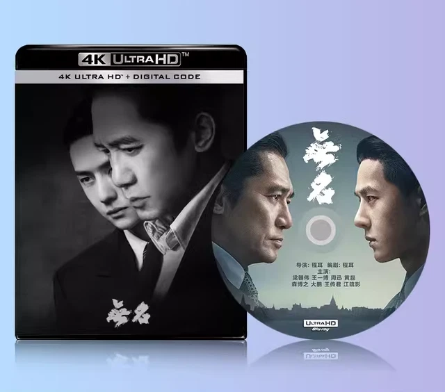 2023 CHINESE DRAMA Hidden Blade 4K BluRay Free Region English Sub
