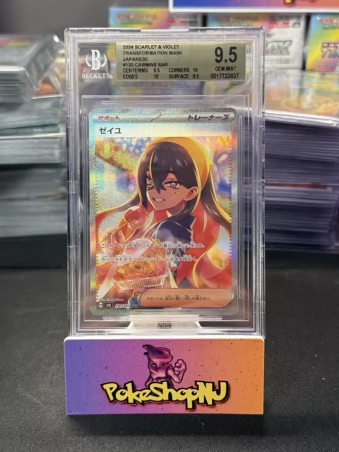 PSA9】ゼイユ【SAR】 130/101 [SV6]/ポケカ/2024 POKEMON
