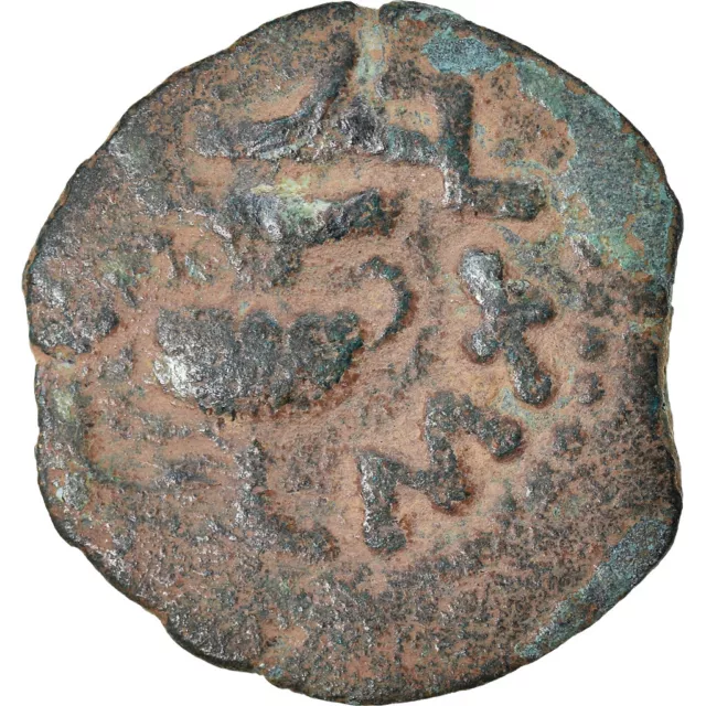 [#874000] Monnaie, Judée, First Jewish War, Prutah, Year 2 (67/68 AD), Jerusalem