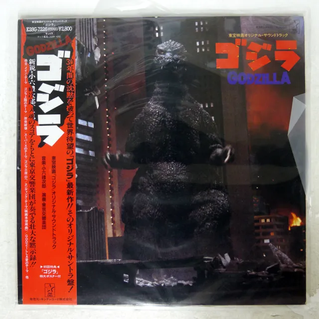Reijiro Koroku Godzilla Starchild K28G7226 Japan Obi Vinyl Lp