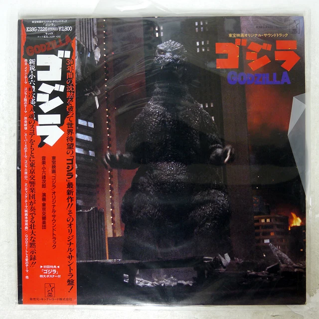 Reijiro Koroku Godzilla Starchild K28G7226 Japan Obi Vinyl Lp Reijiro Koroku Godzilla Starchild K28G7226 Japan Obi Vinyl Lp