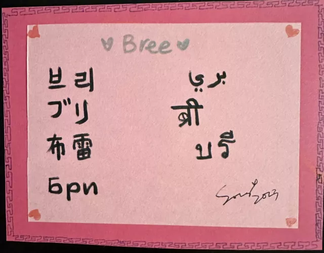 Find Your Name I Write 7 Different Languages “Bree” Choose color of paper