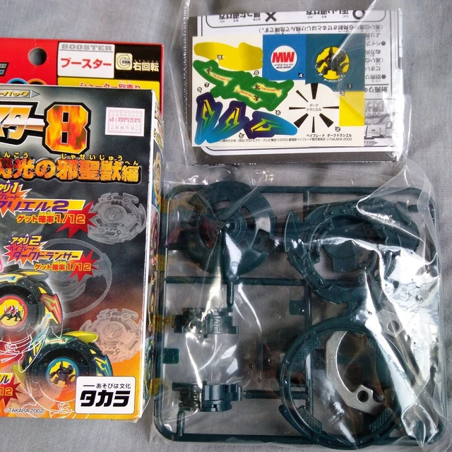 Dark Draciel - Takara Bakuten Shoot Beyblade V-Force Fierce Battle Japan 2002 MG