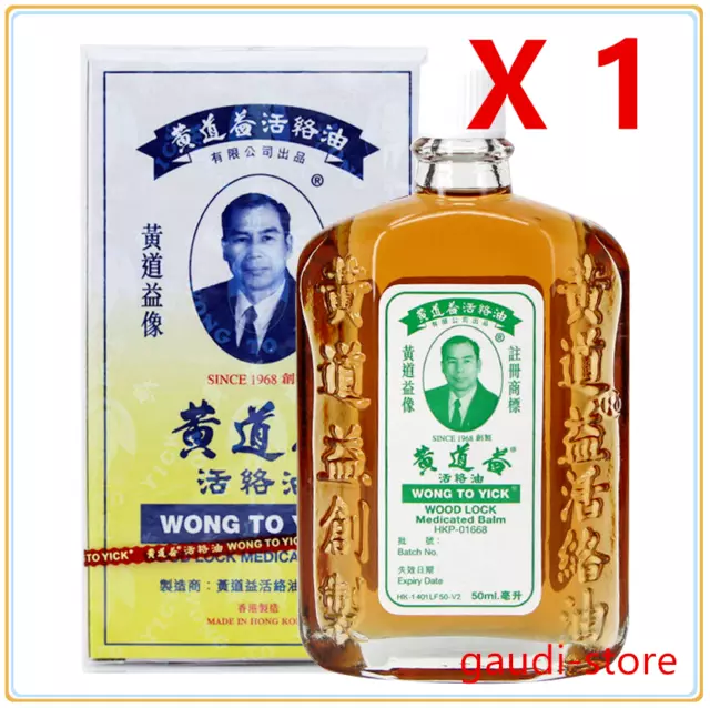 Wong To Yick Wood Lock Medicated Balm Oil Ointment 50ml (Made in Hong Kong)