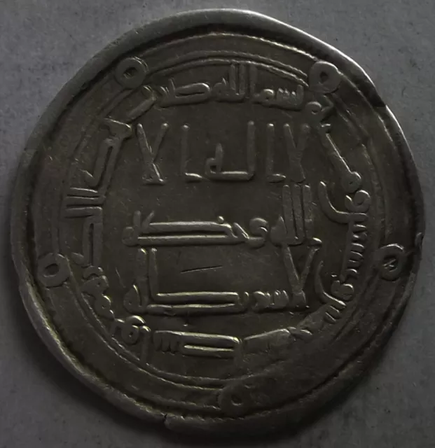 Umayyad , Hisham, 105-125 Ah, Ar Dirham , Wasit, 125 Ah , هشام بن عبد الملك