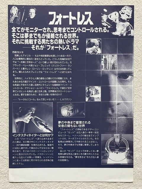 Fortress 1992 Movie Flyer Japanese Chirashi Christopher Lambert 2