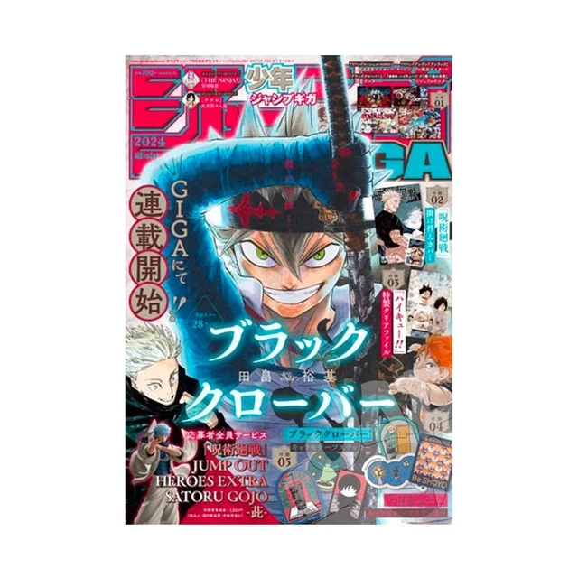 JUMP GIGA WINTER 2024 Magazine Jujutsu Kaisen Variant & Haikyuu