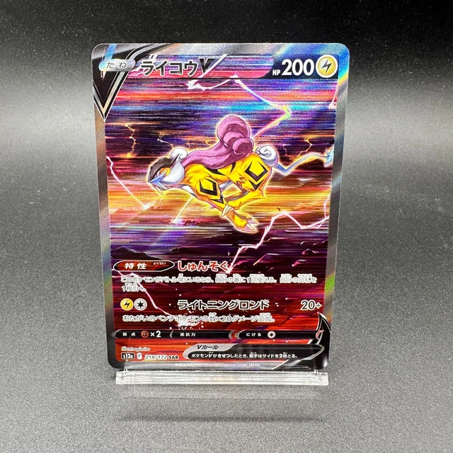 RAIKOU V 218/172 SAR Vstar Universe Alt Art Japanese Pokemon Card MINT