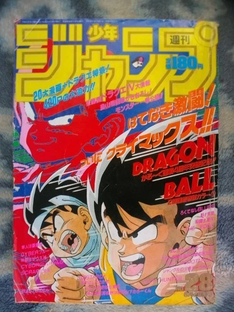 Dragon Ball DRAGON BALL Cover   Beginning Color Issue Weekly Shonen Jump 1989
