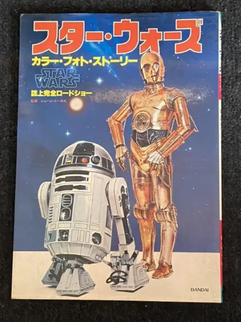 BANDAI Star Wars A New Hope Photobook  1977 Vintage Rare Japanese FS from Japan