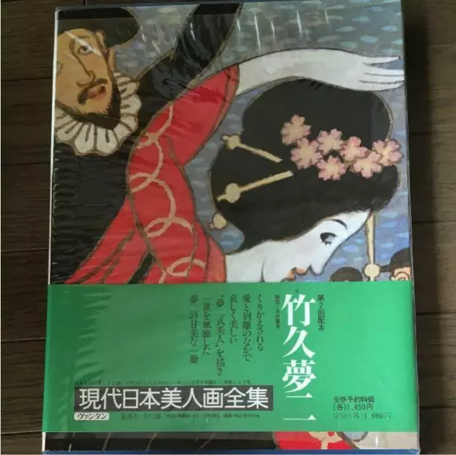 Popular Japanese Art Books