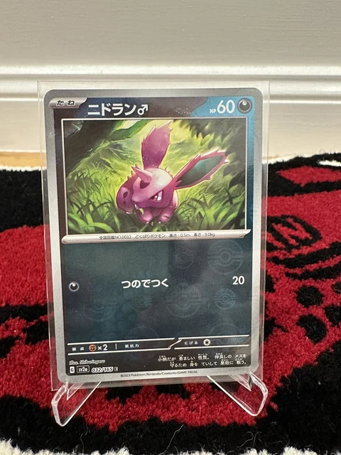 POKEMON JAPANESE SV2A 151 Reverse Holo Master Ball Nidoran 032/165