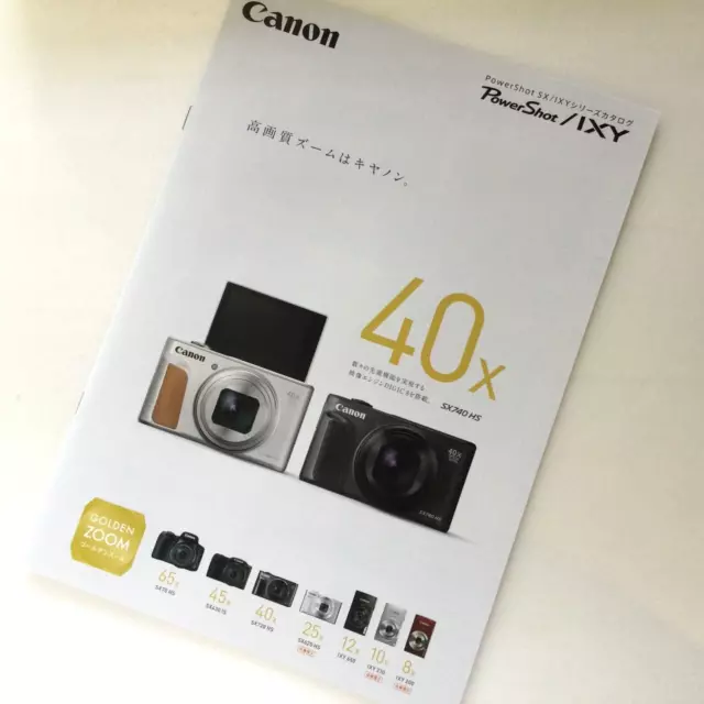 Canon Power Shot/Cámara IXY Catálogo japonés publicado en noviembre de 2021