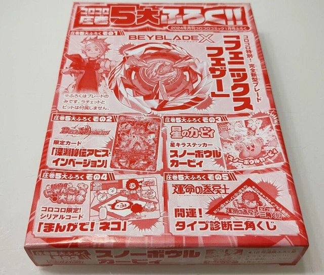 COROCORO COMIC JAN 2024 Magazine BEYBLADE X Pokemon with Freebies £31. ...