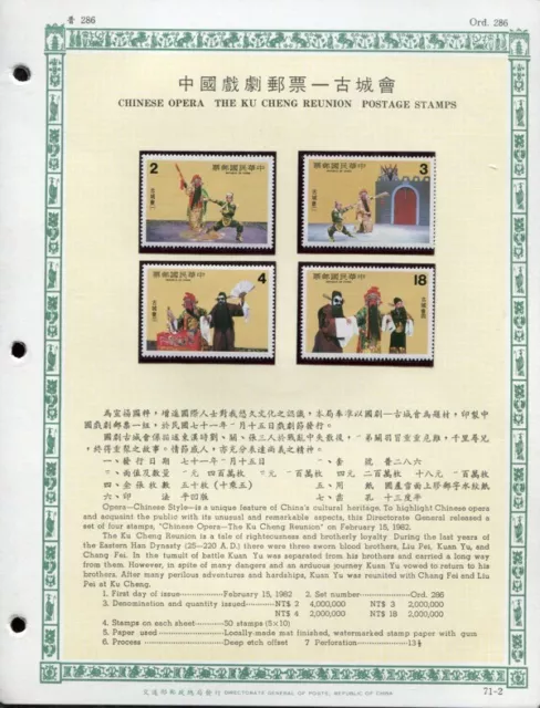 Taiwan China 1982 Jahrbuch Ringbinder Year Book Annual Stamp Album MNH