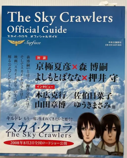 Mori Hiroshi - The Sky Crawlers "Surface" official guide book - Japan Japanese *