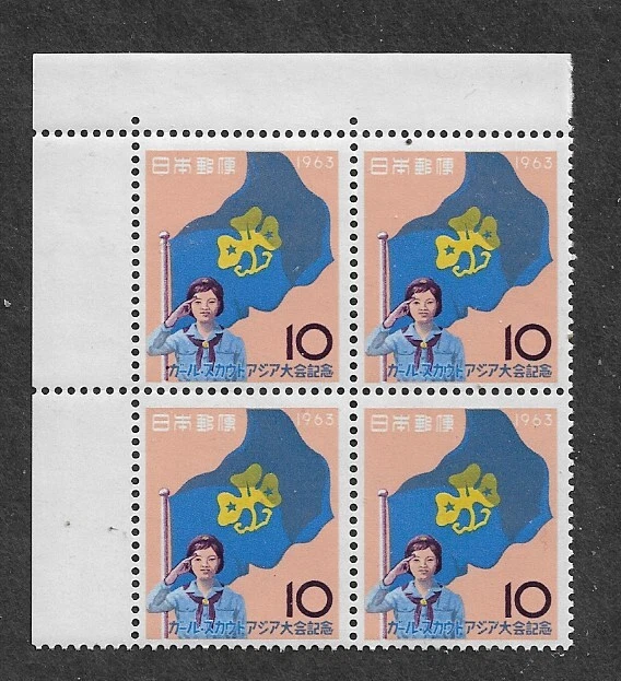 JAPAN 1963 Girl Scouts CORNER BLOCK OF 4