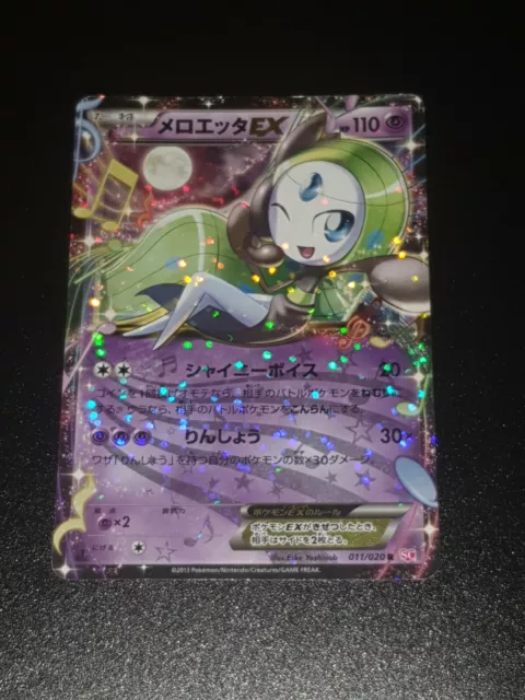 Mavin  Pokemon card Meloetta EX 025/020 1st SC Shiny Collection