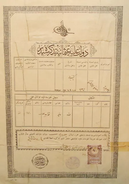 RARE 1900s Palestine Israel Ottoman Empire Birth Certificate Arab Arabic