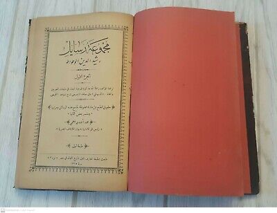 Old Islamic Arabic Antique. Literature Book Rasael  Al_Watwat P 1897