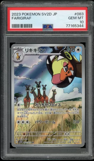 2023 Pokemon Japanese Sv2D-Clay Burst 028 Spiritomb – PSA GEM MT