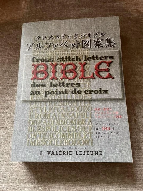 【希少！】Cross stitch letters BIBLE VALERIE LEJEUNE Cross Stitch Letters BIBLE Alphabet Design