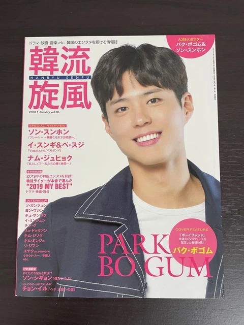 Hallyu Whirlwind 2020 January Issue Park Bogum Lee Seung Gi Nam Joo Hyuk