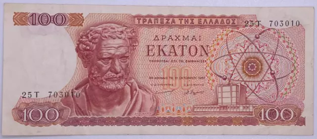 Greece 100 Drachmai 1967, P-196b