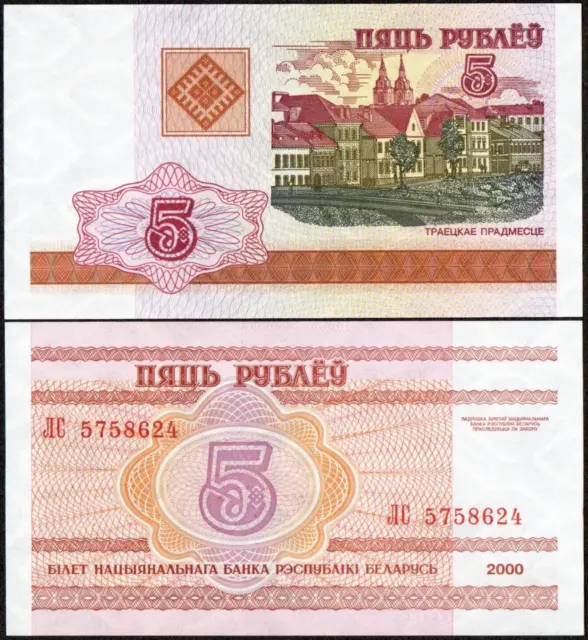 Belarus 5 Ruble 2000 P22 Unc Banknote