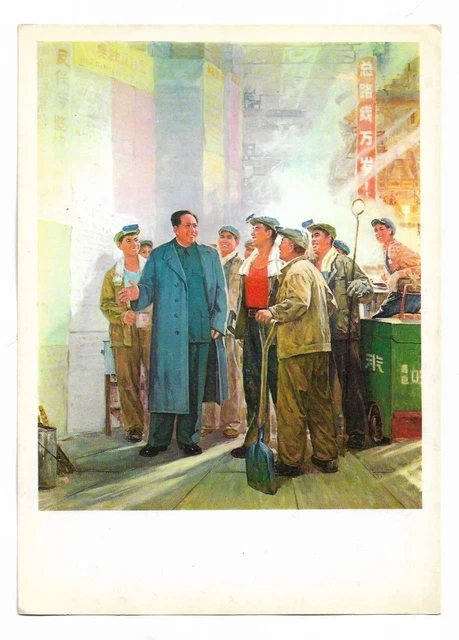 Orig. Da Zi Bao Chairman Mao China Culture Revolution Art Sheet