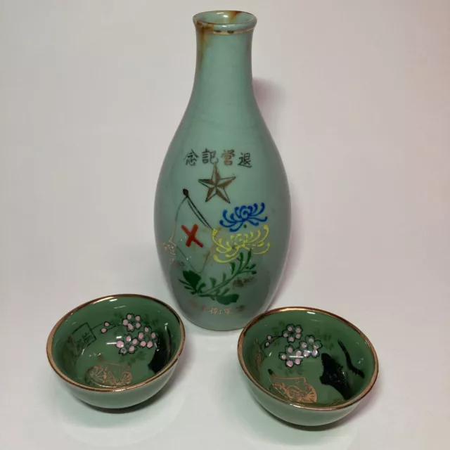 WW2 Japanese Army Retirement Commemorative Souvenir Sake Bottle & Cup Sakazuki C