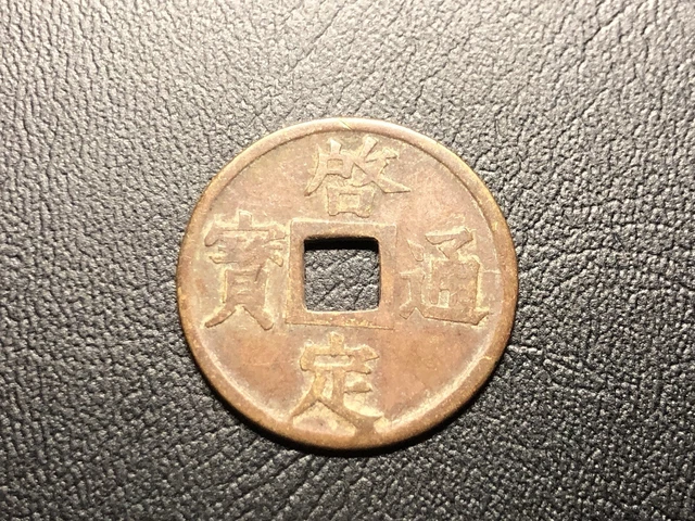 Ancient Annam coin Khai Dinh Thong Bao 1916-1925 original vintage_LDP Shop.