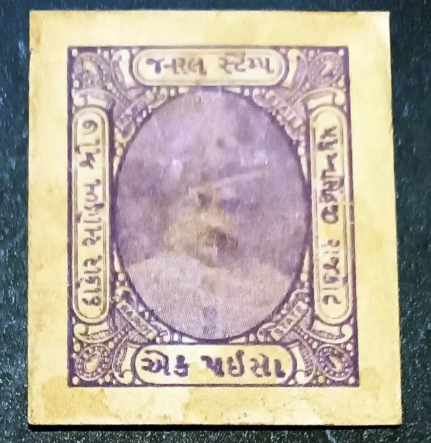 India Princely State Rajkot Unc Cash Coupon 1 Paisa 1939. Serial No 975727