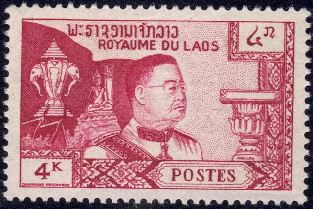 1959 Laos SC# 52 - King Sisavang-Vong  - M-H