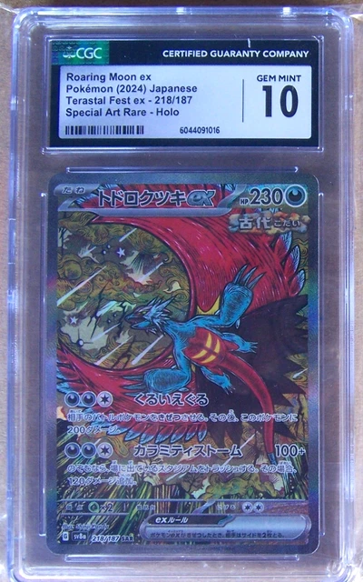 2025 POKEMON JAPANESE Roaring Moon Ex 218/187 Special Art