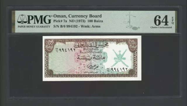 Oman 100 Baisa ND(1973) P7a N994194 Uncirculated Graded 64