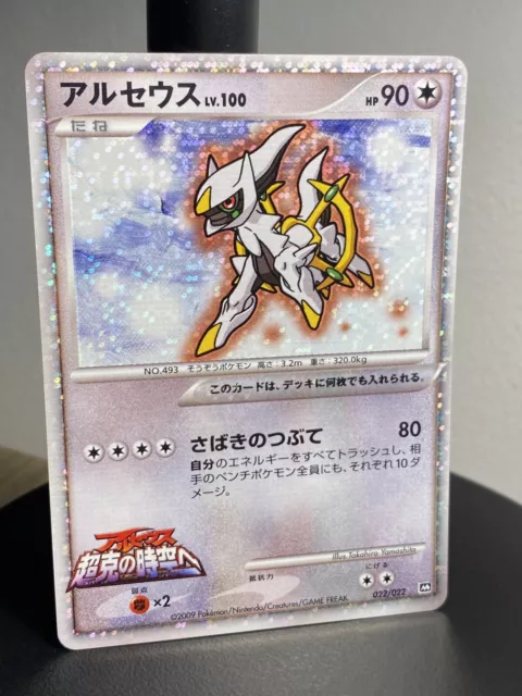 Arceus LV.X - DP56 - Ultra Rare