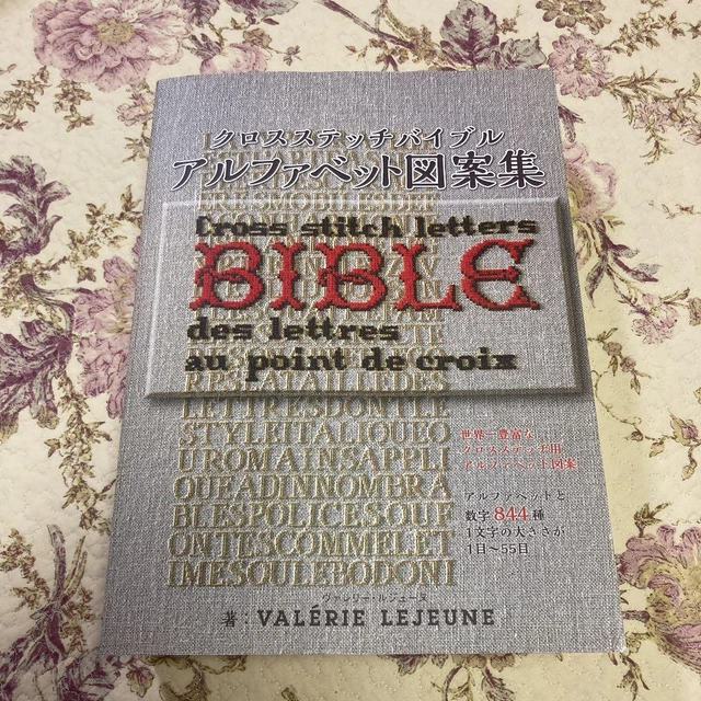 【希少！】Cross stitch letters BIBLE VALERIE LEJEUNE Cross Stitch Letters BIBLE Alphabet Design