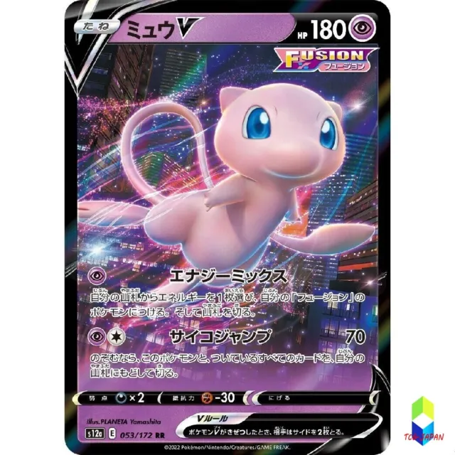 Pokemon Card Japanese Mew V RR 053/172 s12a VSTAR Universe HOLO MINT