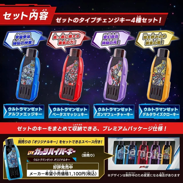 Ultraman Trigger DX Guts Hyper Key Premium Ultraman Z Key Set Hero Pretend Toy 3