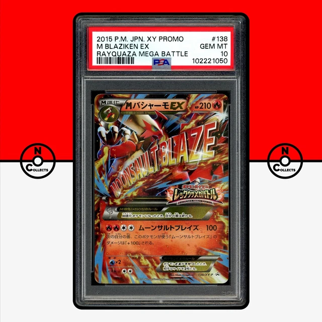 MバシャーモEX 138/XY-P レックウザメガバトル プロモ PSA10 最新 M