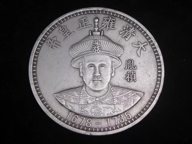 Palm Sized Huge Chinese *Qing Emperor* Coin Shaped Paperweight 88mm #07102311