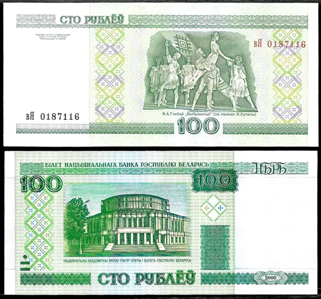 World Paper Money - Belarus 100 Ruble 2000 @ Crisp UNC