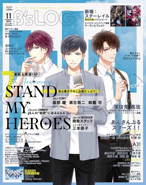 B's-LOG November 2023 | JAPAN Otome Game Magazine  Stand My Heroes