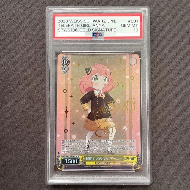 おそろいのキーホルダーアーニャ　SEC PSA10 PSA10 WEISS SCHWARZ Mtchng. keychain, Anya sec Spy Family
