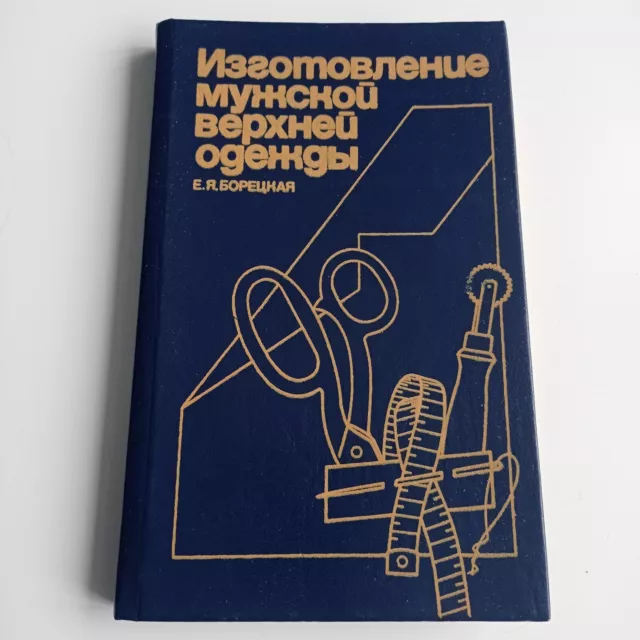 Vintage 1989 Russian book Manufacturing of men's outerwear Sewing Design