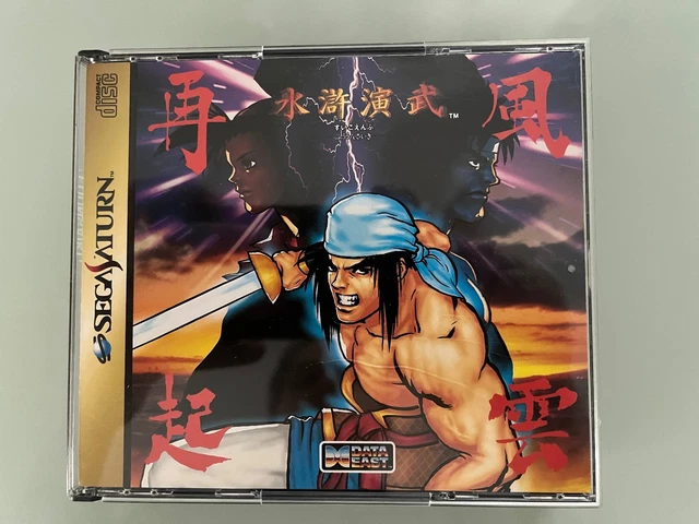 Fiche du jeu Suiko Enbu : Fuuun Saiki